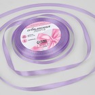 Satin ribbon, 6mm, 23±1m, No. 44, color pale lilac