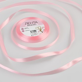 Лента атласная, 10 мм × 23 ± 1 м, цвет розовый №04