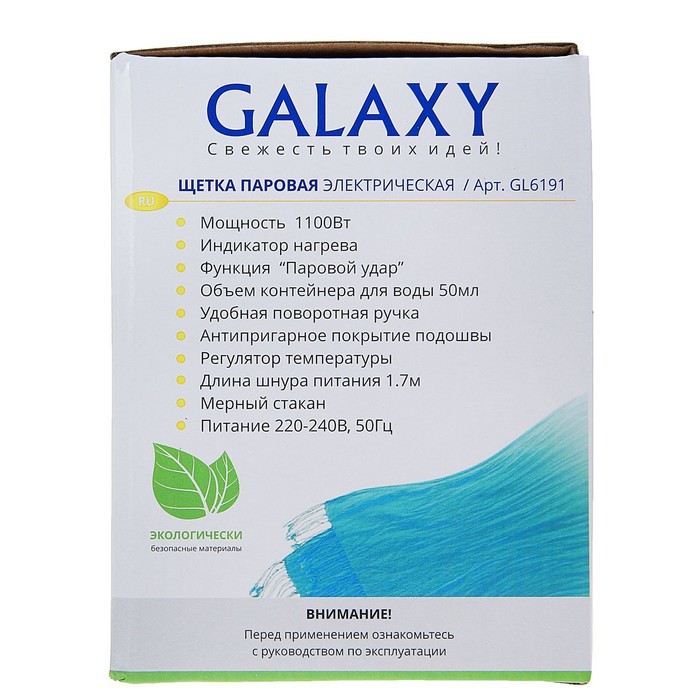 Отпариватель-щётка Galaxy GL 6191, 1100 Вт, МИКС - фото 43783