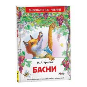 {{productViewItem.photos[photoViewList.activeNavIndex].Alt || productViewItem.photos[photoViewList.activeNavIndex].Description || '«Басни», Крылов И. А.'}}