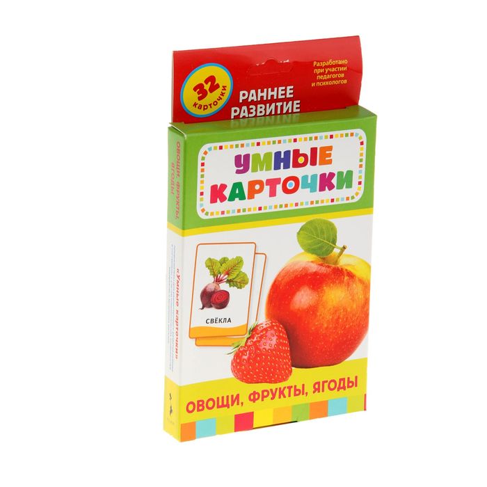 Умные карточки «Овощи, фрукты, ягоды», 32 карточки