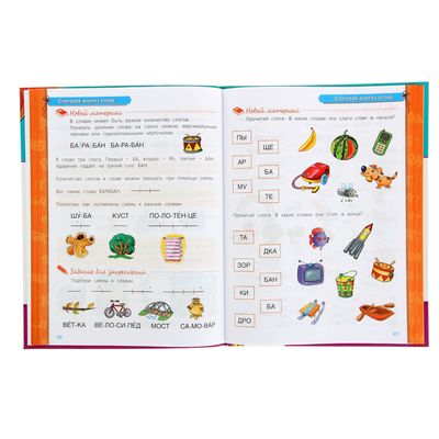 тетради по грамоте для дошкольников. солнечные ступеньки обучаем грамоте. тетрадь по грамоте для детей 6-7 лет. 6-7 лет. рабочая тетрадь.