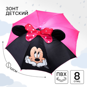 Зонт детский с ушами «Минни Маус» Ø 52 см