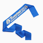Ribbon "Graduate elementary school", satin blue with the year foil