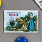 Magnet-Obereg sunset "Ural" Magnet-Obereg sunset "Ural"