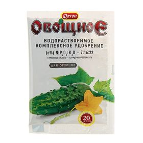 Комплексное водорастворимое удобрение "Ортон", с гуматом, овощное для огурцов, 20 г