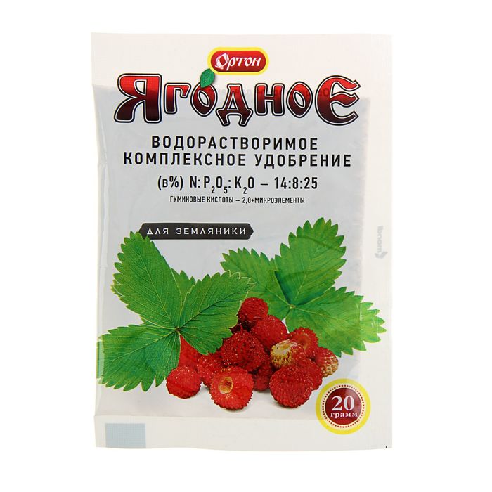 Комплексное водорастворимое удобрение с гуматом Ортон-Ягодное для Земляники, 20 г