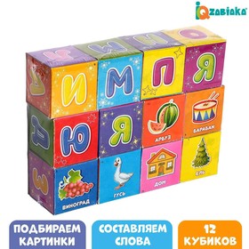 Кубики «Азбука», 12 шт., по методике Монтессори в Донецке