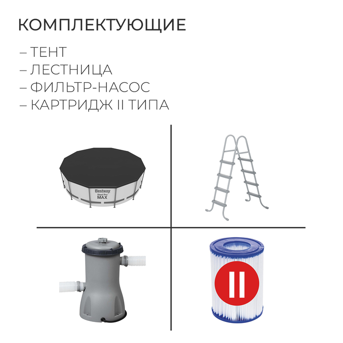 Купить Бассейн Bestway В Интернет Магазине