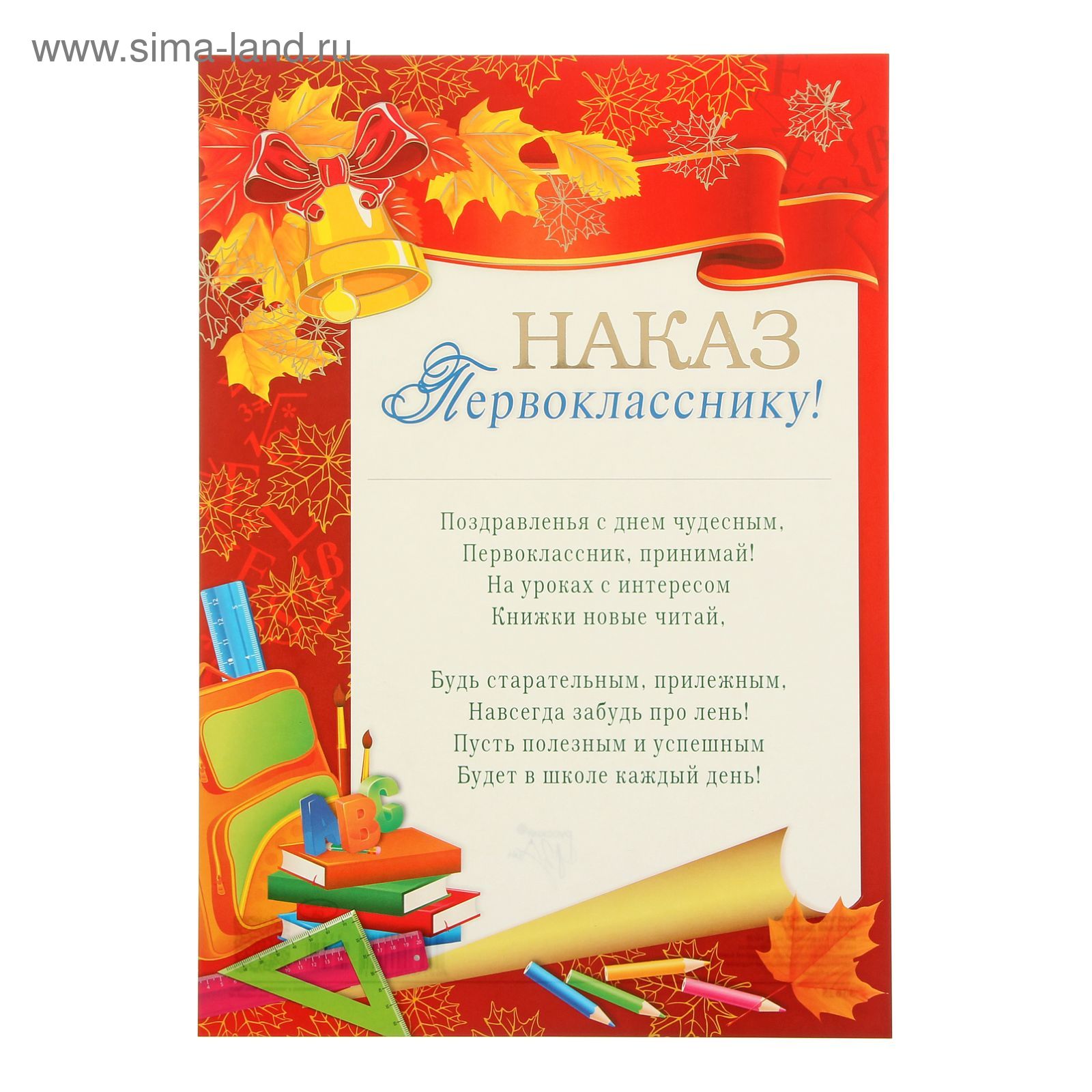 Грамоты Грамоты