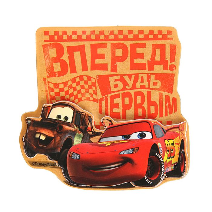 Открытки тачки игра, именинницей