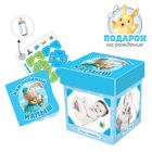 Фоторамка-коробочка "Наш любимый малыш" с наклейками Фоторамка-коробочка "Наш любимый малыш" с наклейками