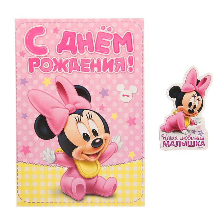 С днем рождения малышке открытки