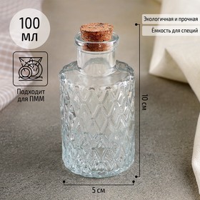 Ёмкость для специй «Парфе. Ажур», 100 мл, 10х5 см