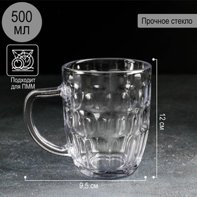 Кружка для пива «Высшая лига», 500 мл