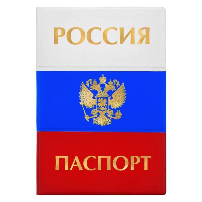 Обложка для паспорта &quot;Россия паспорт&quot;
