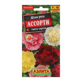 Семена цветов "Аэлита" Шток-роза "Ассорти", смесь окрасок, О, 0,2 г