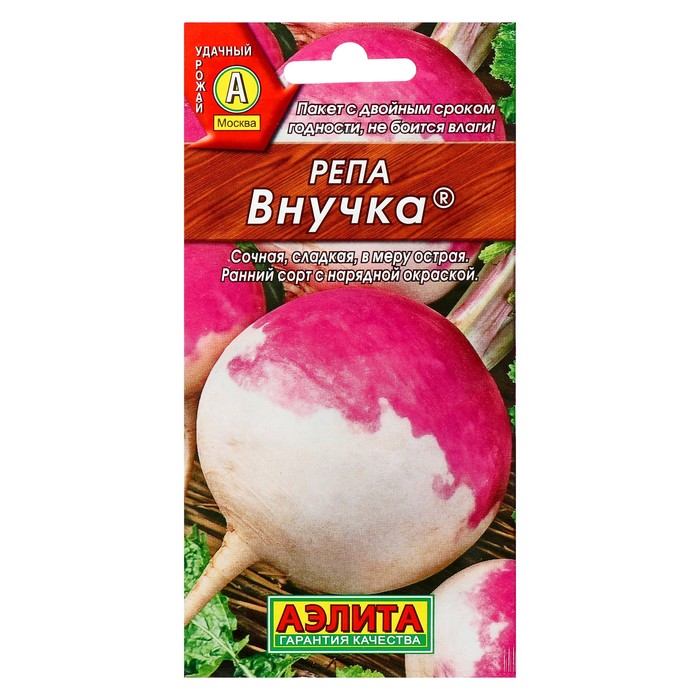 Семена Репа &quot;Внучка&quot;, 1 г