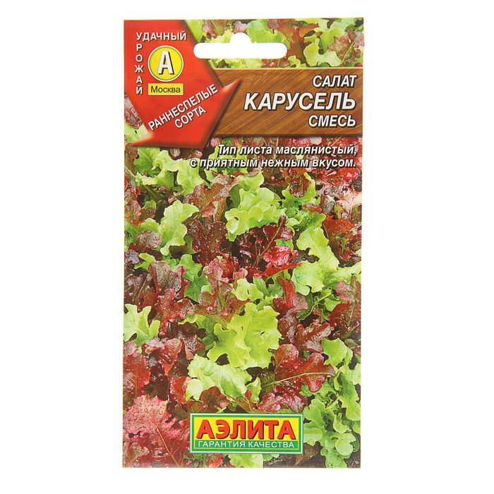 Семена Салат &quot;Карусель&quot;, смесь, 0,5 г