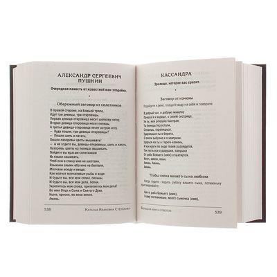 Список книг степановой по порядку. Н Степанова. Книга ответов Степанова. Большая книга ответов Натальи степановой. Книга исполнения желаний Степанова.