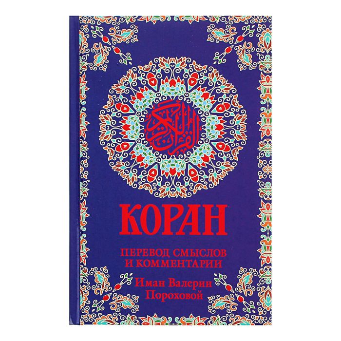 Салах Сукбаев Иман книга.