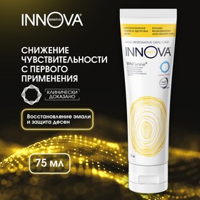 Зубная паста Splat Innova «Восстановление и здоровье дёсен», 75 мл