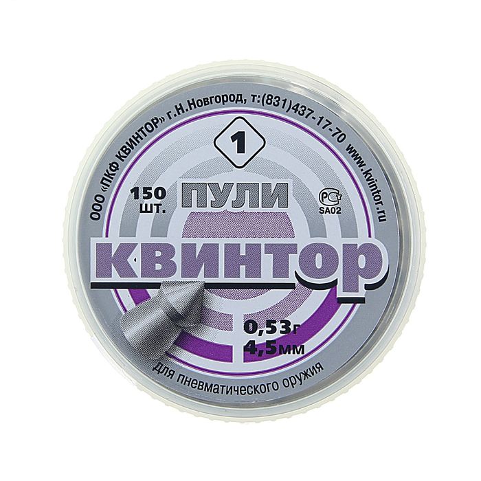 Пули &quot;Квинтор 1&quot;, 4,5 мм, 0,53 г, остроконечные, 150 шт.