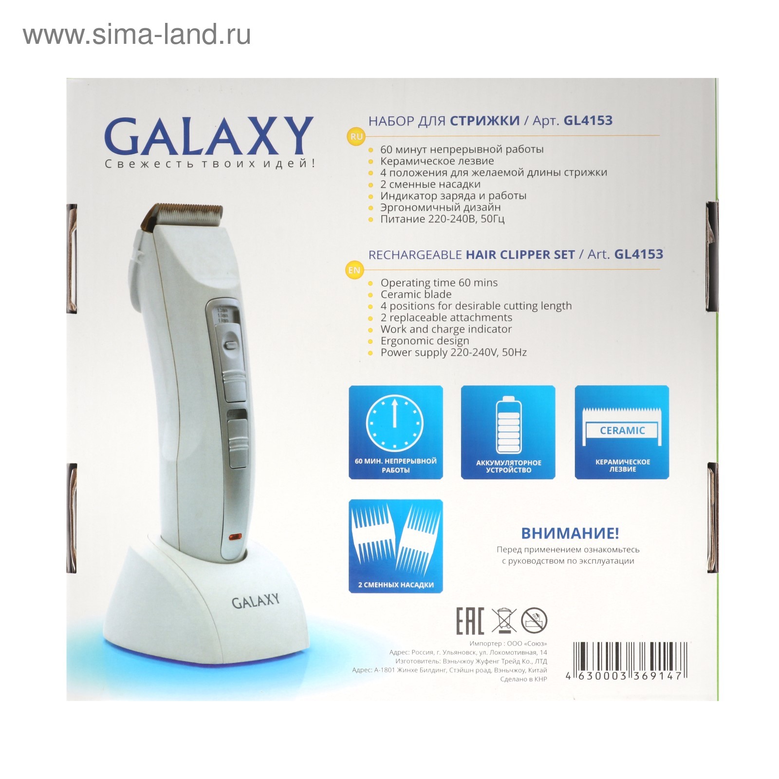 Набор для стрижки galaxy gl 4151 аккумуляторный 6 вт