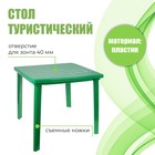 Стол квадратный, размер 80 х 80 х 74 см, цвет зелёный - фото 1065627