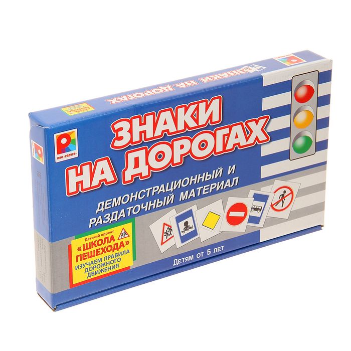 Настольная игра &quot;Знаки на дорогах&quot;