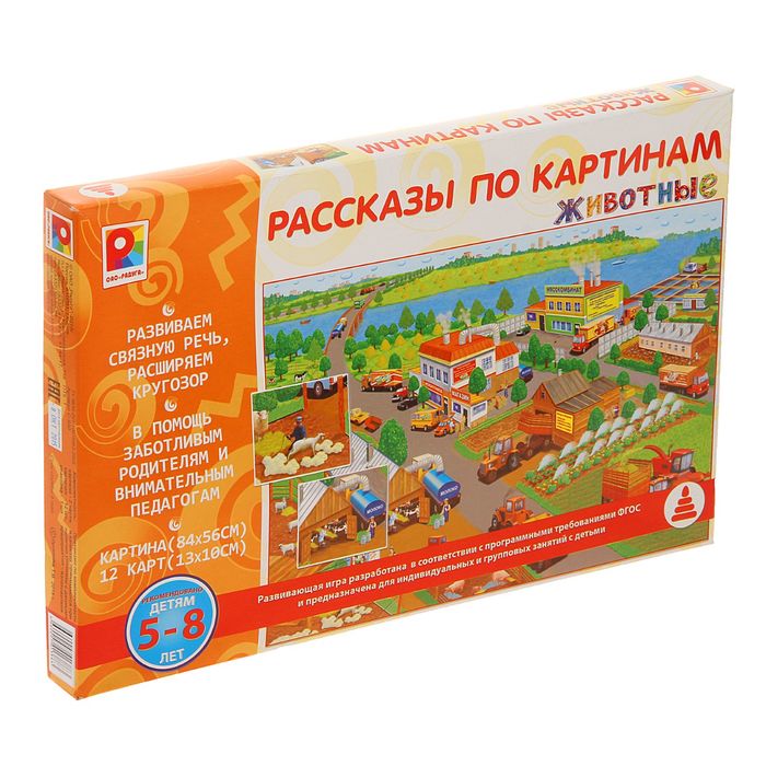 Настольная игра &quot;Рассказы по картинам: Животные&quot;