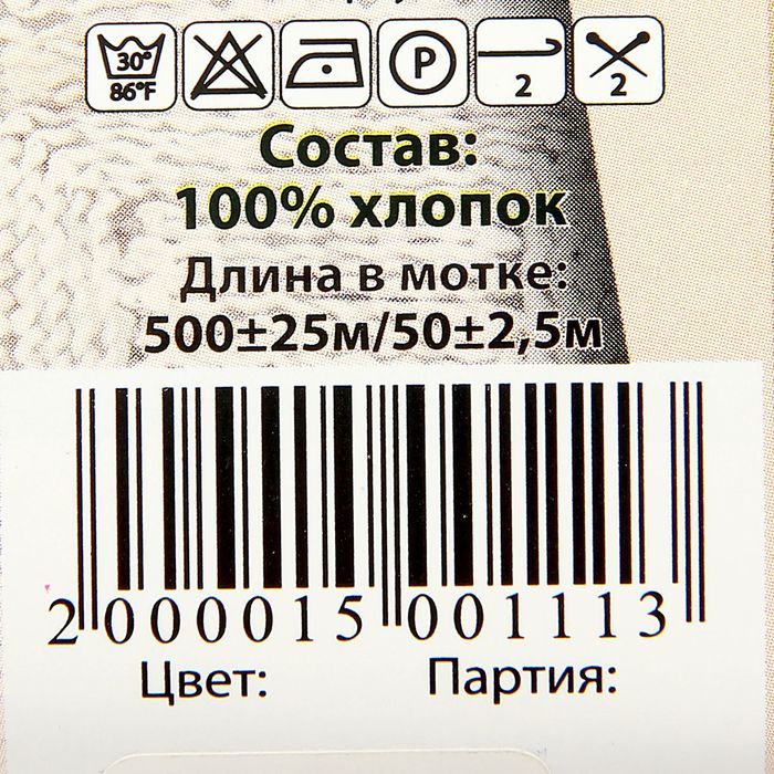 Теплые 100. Состав 100 хлопок. Хлопок 500 м в 50 г. Характеристика хлопка 100 %. Пряжа Ассоль, в 50 гр. 500м,.