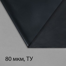 Polyethylene, technical, thickness 80 µm, 3 × 100 metres, sleeve black