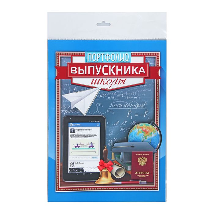 Презентация портфолио выпускника