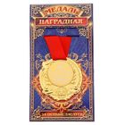 Медаль "Лучший медицинский работник" Медаль "Лучший медицинский работник"