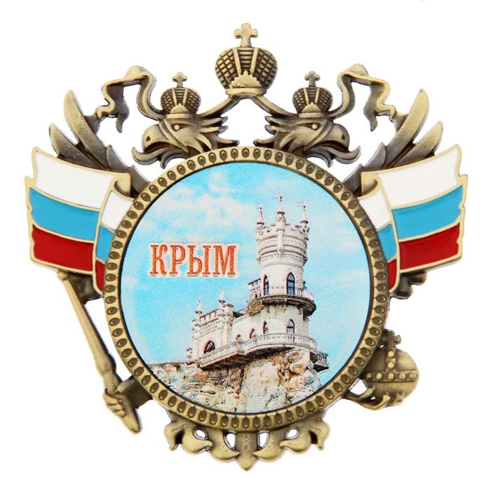 Магнит-герб «Крым»