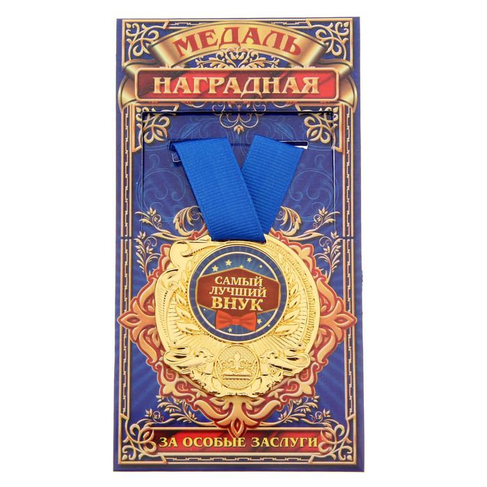Открытка лучший внук, анимашки сентября