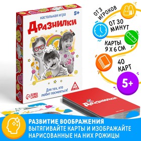 Настольная игра "Кривляки", 40 карточек