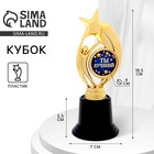 Фигура звезда "Ты лучший" Фигура звезда "Ты лучший"