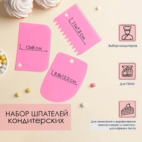Набор шпателей кондитерских, 11,5x8 см, 11,2x6,5 см, 10x7 см, 3 предмета, без выбора цвета