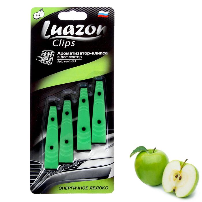 Ароматизатор в дефлектор авто Luazon Clips, энергичное яблоко