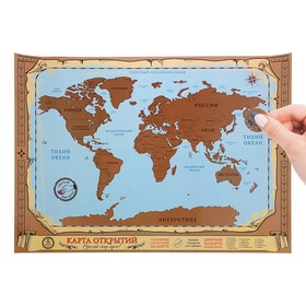Географическая карта мира со скретч-слоем, 70 х 50 см