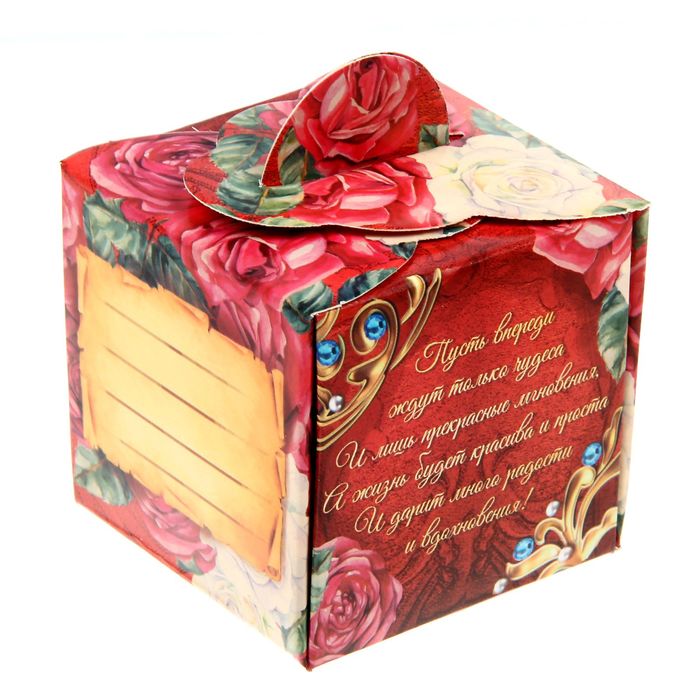Музыка на вручение подарков мамам. Коробка подарочная «пожелание». Подарочные коробки на др. Коробочка с подарками на день рождения. Коробочка с пожеланиями.