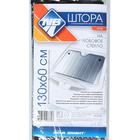 Штора солнцезащитная Nova Bright, металлизированная, под лобовое стекло, 130х60 см 1371752 Штора солнцезащитная Nova Bright, металлизированная, под лобовое стекло, 130х60 см 1371752