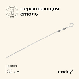 Шампур угловой, толщина 1 мм, размер 50 х 1 см Бишкек Шампур угловой, толщина 1 мм, размер 50 х 1 см Ош
