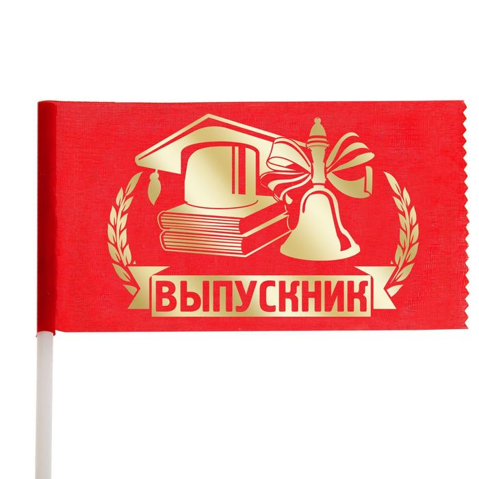 Флажок «Выпускник» (взрослый)