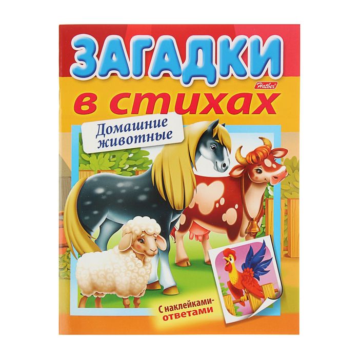 Загадка Про Наклейки - 50 фото
