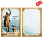 Magnet-postcard of the bilateral "Murmansk"