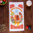 Towel Easter "Cake. Flowers", 65 × 30 cm