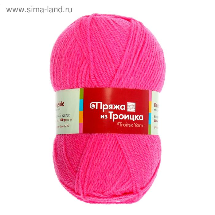 Купить Пряжу Детская Из Троицка